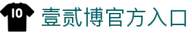 壹贰博-12bet壹贰博